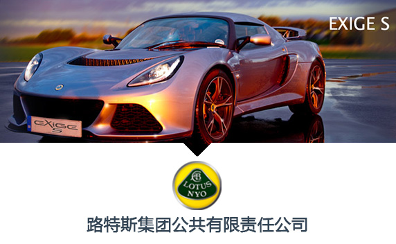 Lotus CRM系統案例